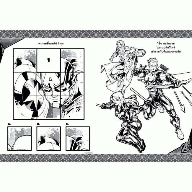 AVENGERS สมุดภาพระบายสีและเกมเสริมทักษะ Believe in Heroes + เครื่องยิงไดโนเสาร์พร้อมลูกข่างและใบพัด